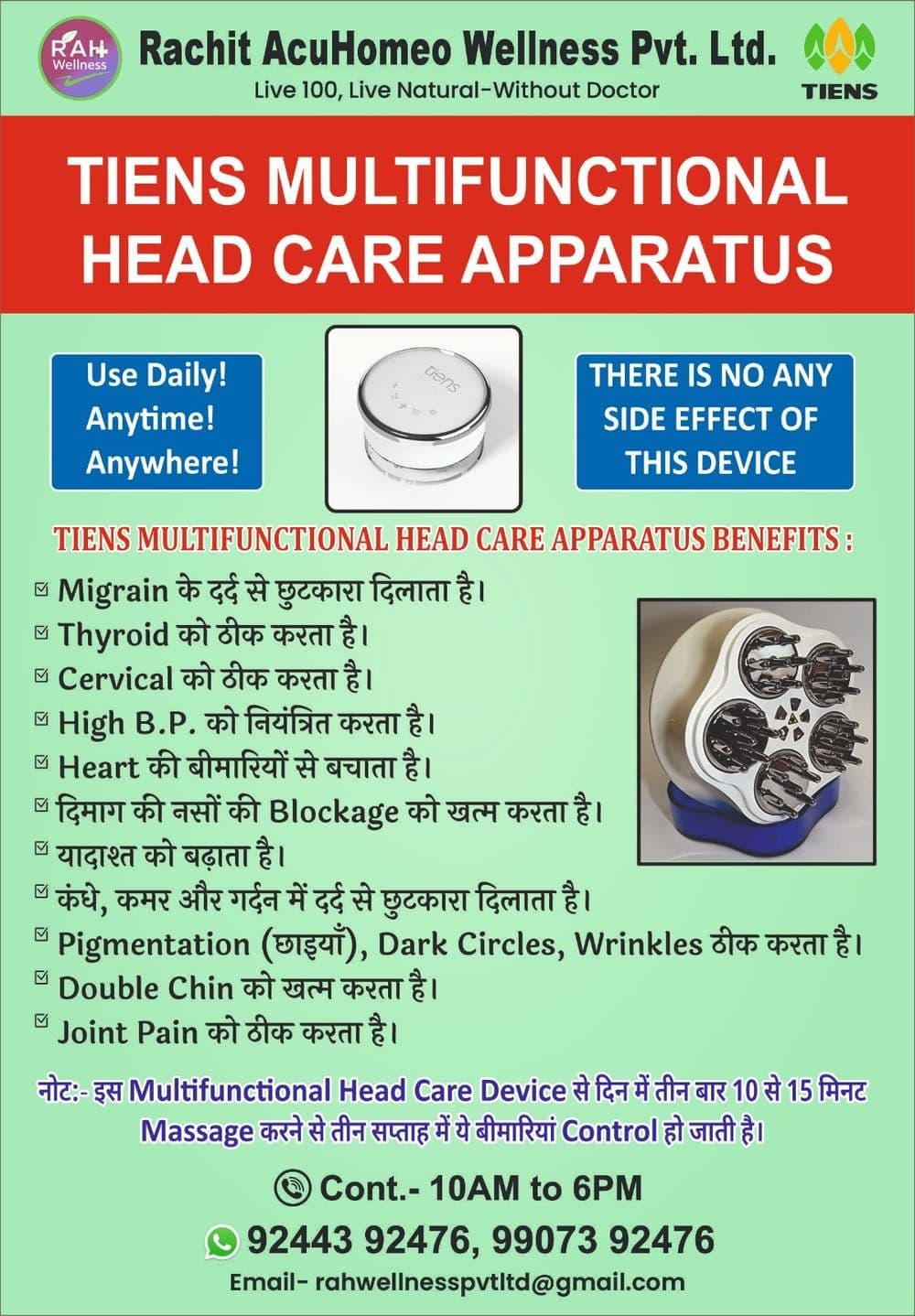 Poster: TIENS multifunctional head care apparatus