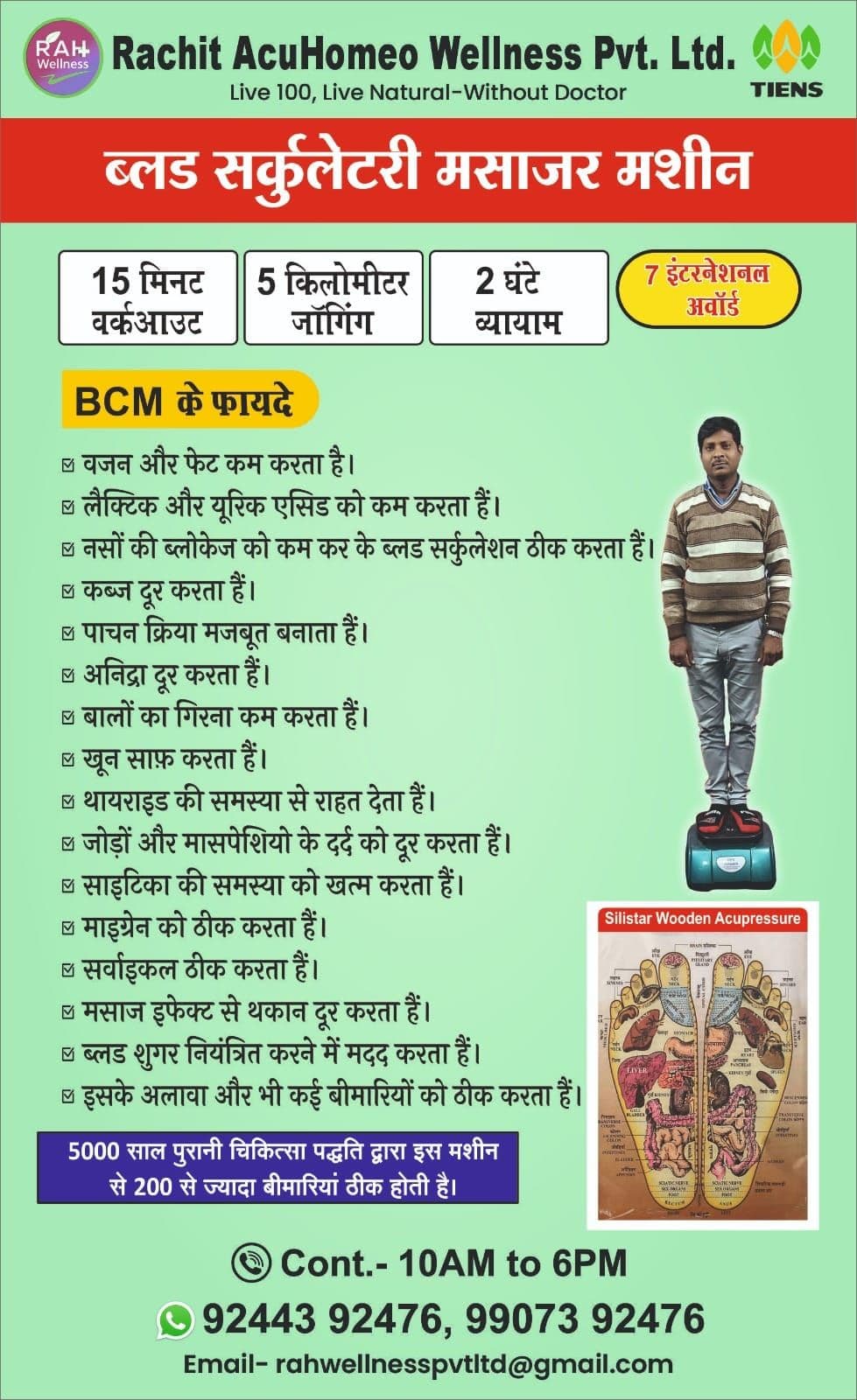 Poster: TIENS blood circulative massager