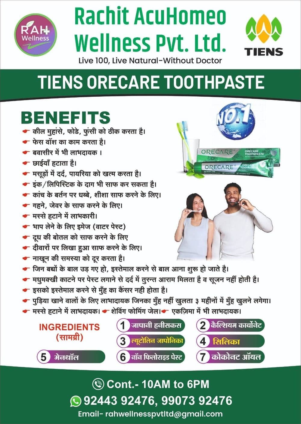 Poster: TIENS Orecare toothpaste